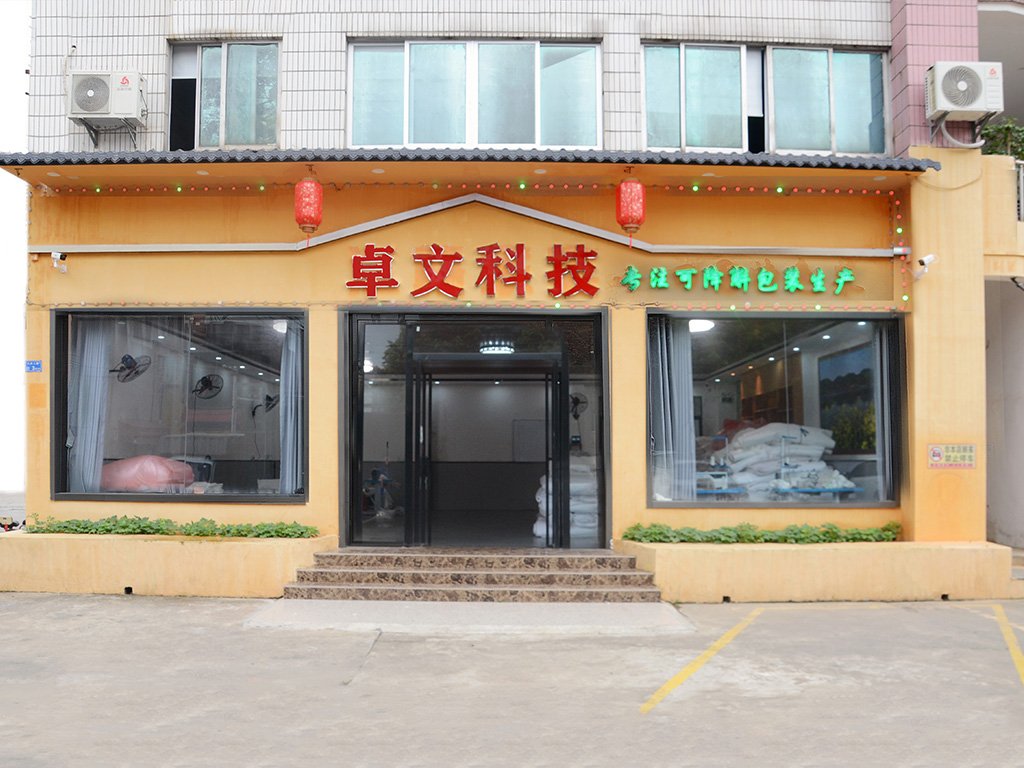 东莞虎门三厂外景